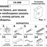 СК-28М