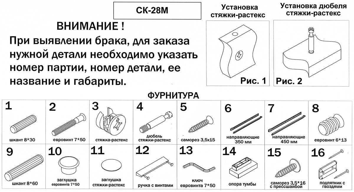СК-28М