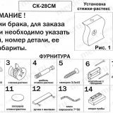 СК-28CМ