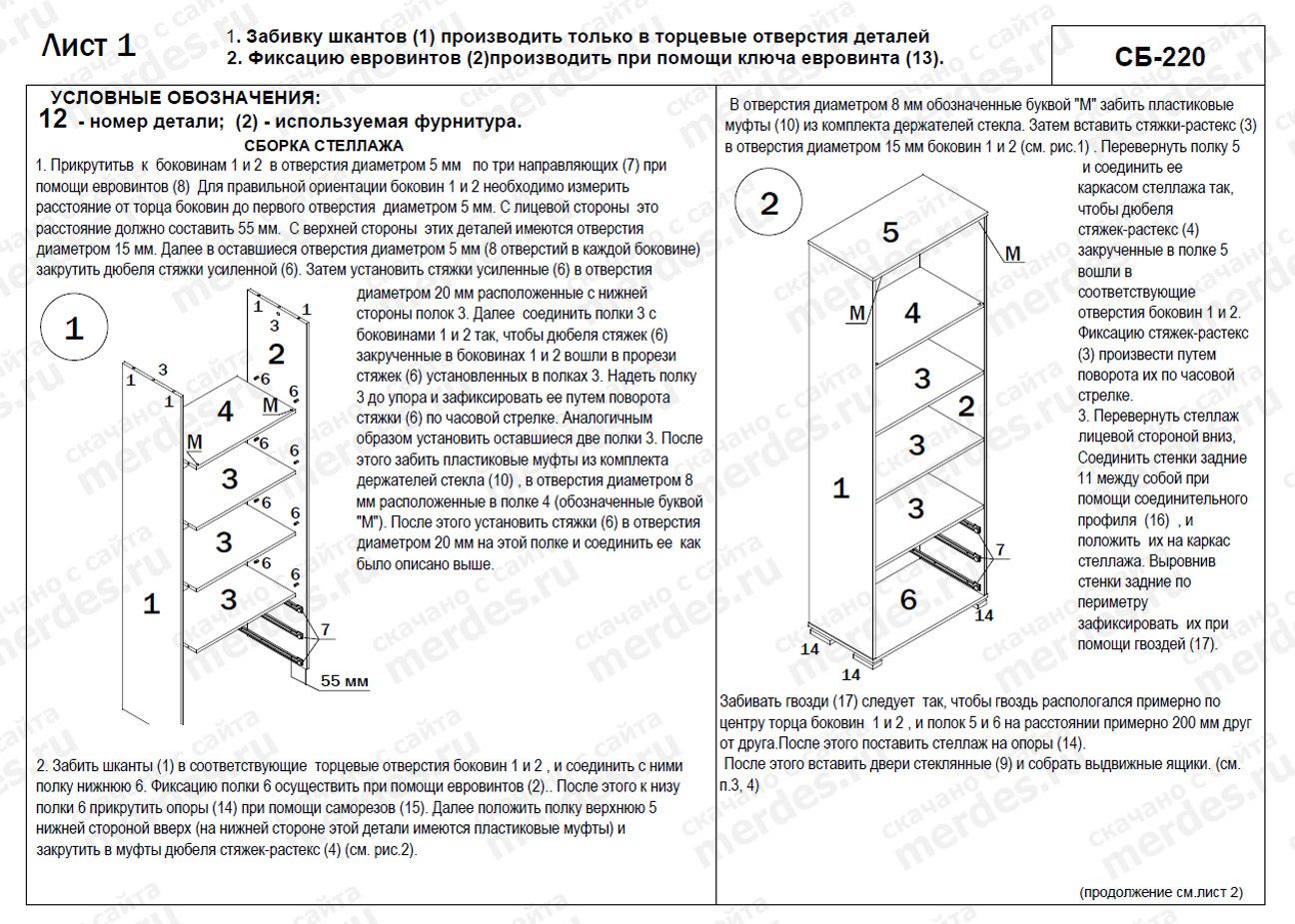 СБ-220