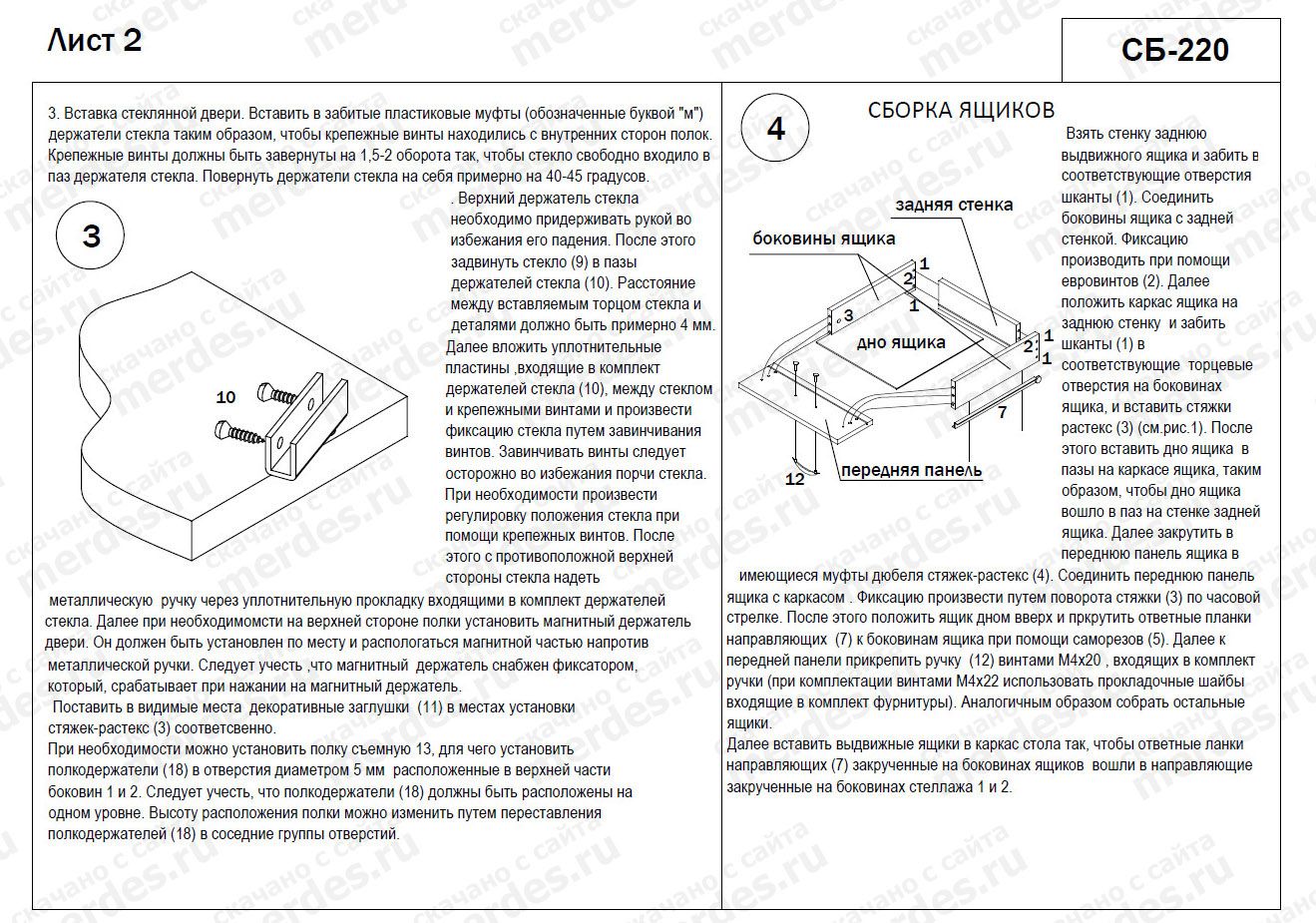 СБ-220