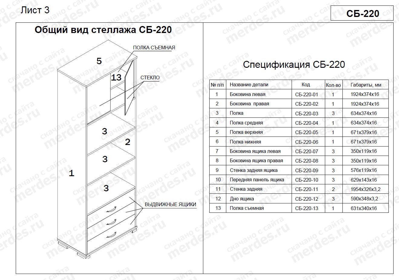 СБ-220