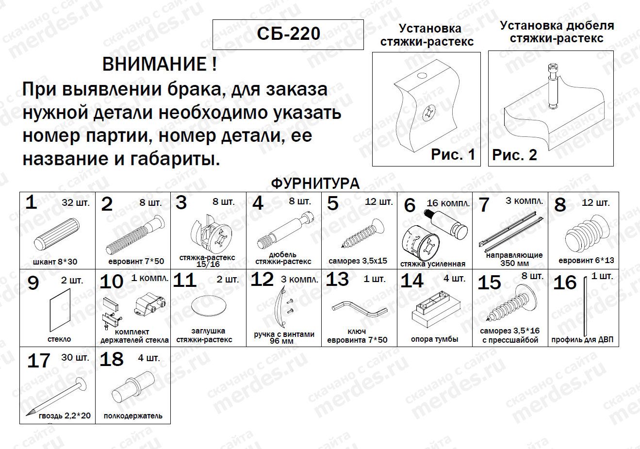 СБ-220