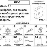 Кровать КР-5