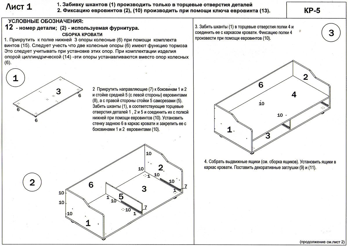 Кровать КР-5