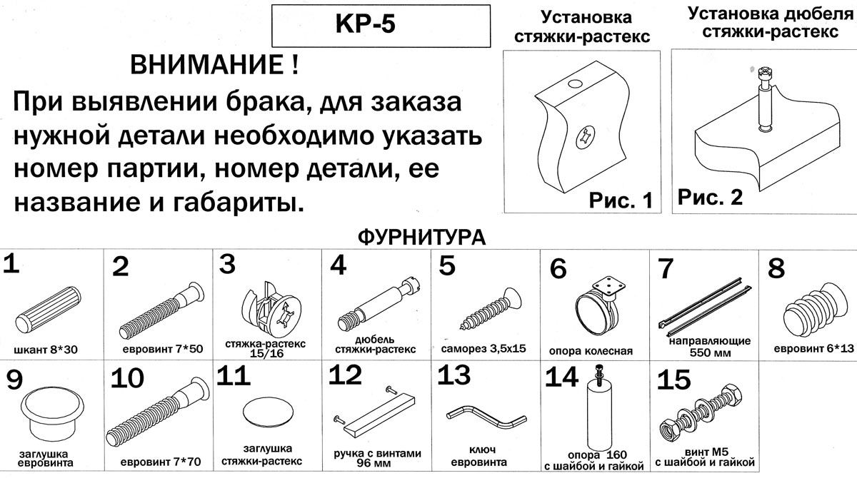 Кровать КР-5