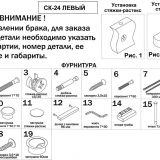 СК-24