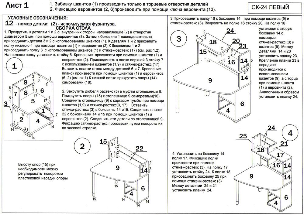СК-24