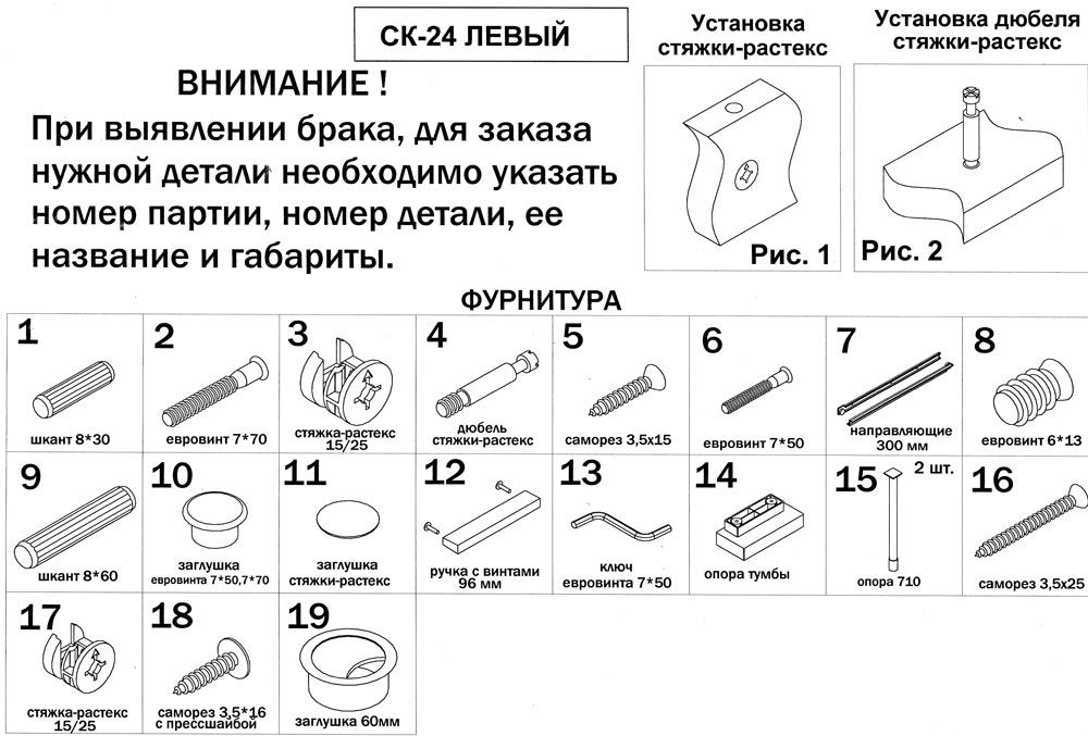 СК-24