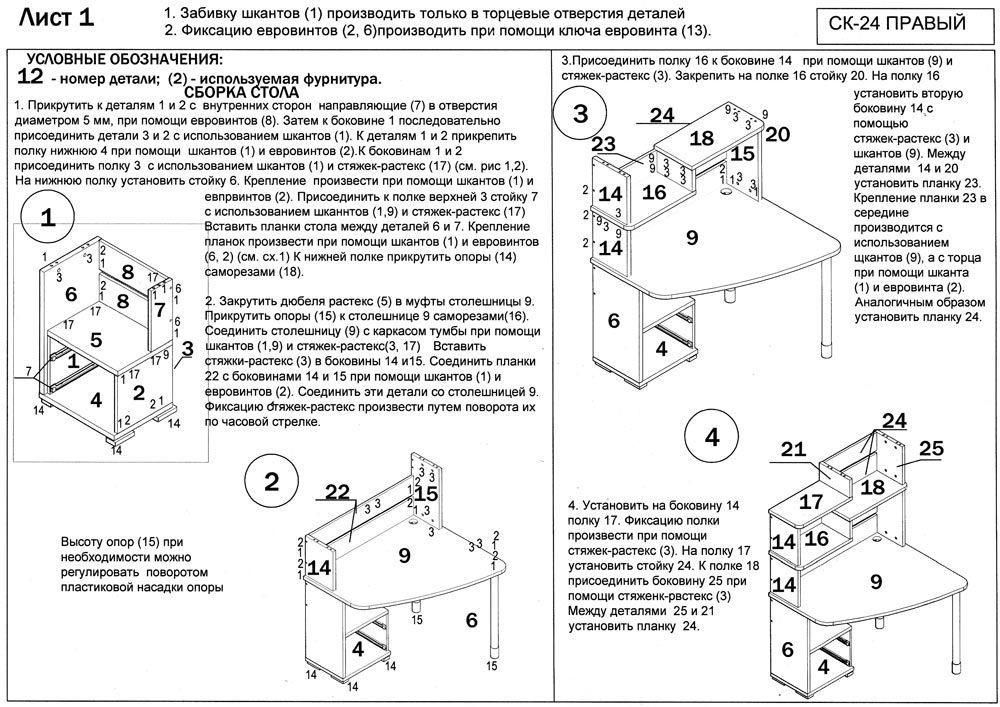 СК-24