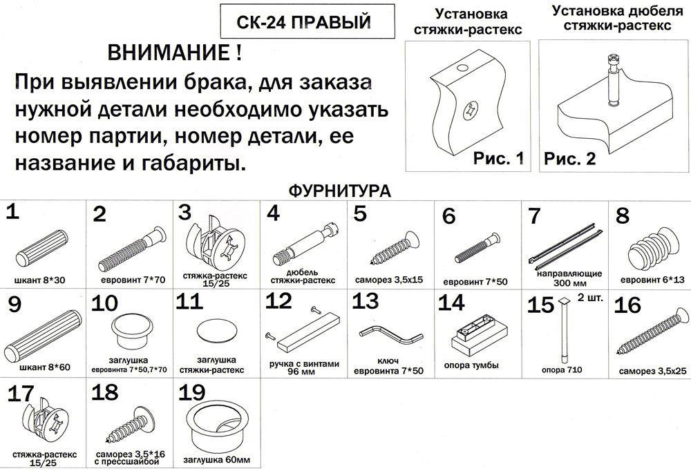 СК-24